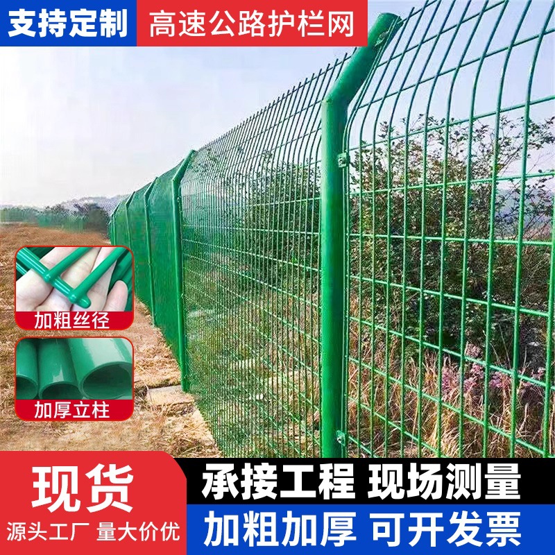双边丝护栏网高速公路隔离防护工程围栏网户外光伏圈地铁丝网栅栏