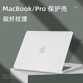 适用苹果电脑笔记本保护壳air笔记本透明外壳套 MacBookPro保护壳