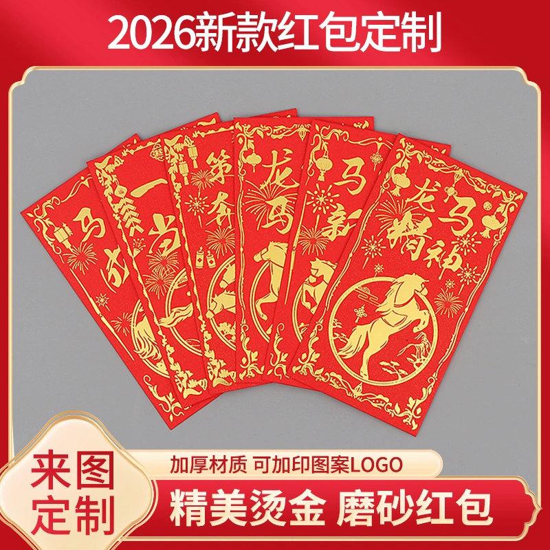 2025 год змеи красный конверт