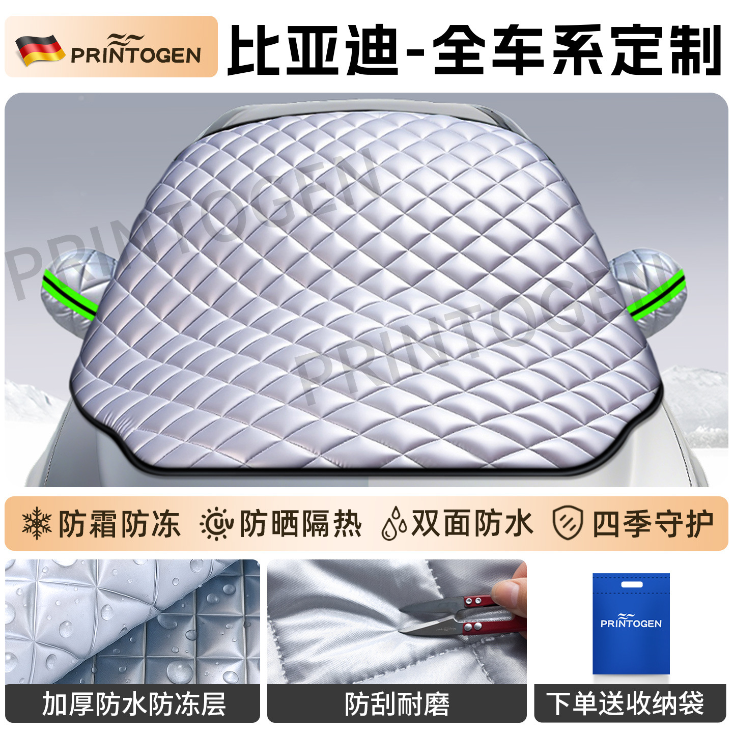 Car snow shield: Qìchē Anti-Freeze Snow - custom-3-window-cover-byd-german-quality