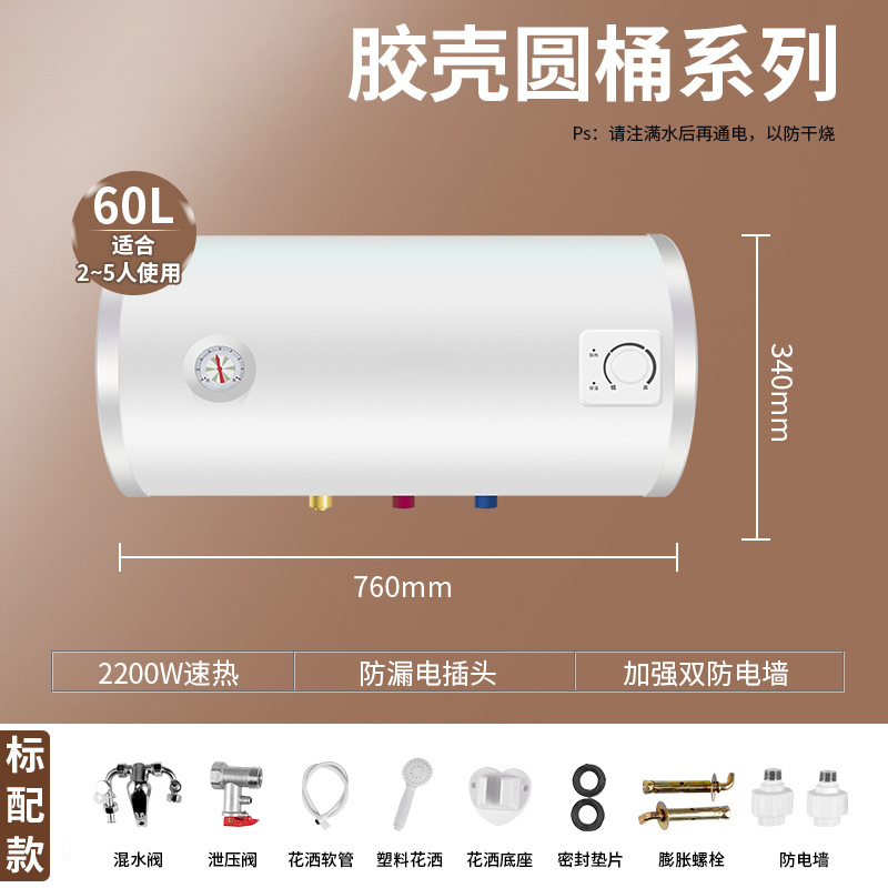 60L圆桶胶壳-标配款