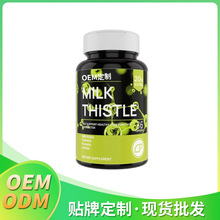 奶蓟草胶囊 氧气 能量 软胶囊oem/odm贴牌代工  工厂直销