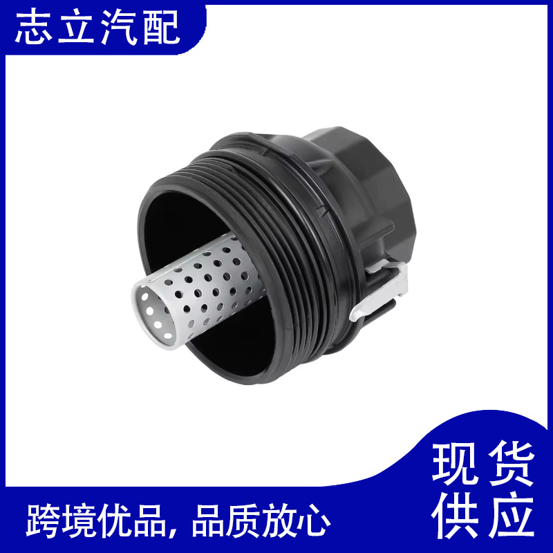 OE 15650-38020 Compatible with Land Cruiser Engine Oil Filter Cap Oil Filter Base