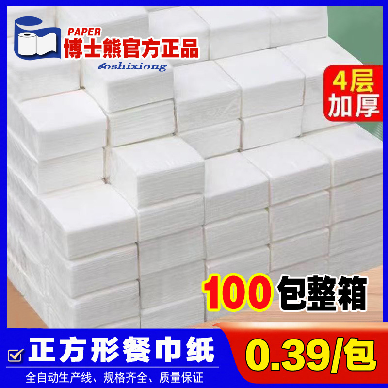 Hotel Special Napkin Paper Extras Large Wholesalers Use Hotel Paper Towel Square Food and Beverage Packets Whole Boxes