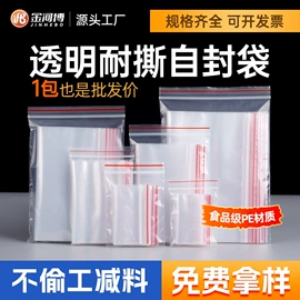 塑料食品袋;其他塑料薄膜;塑料自封袋