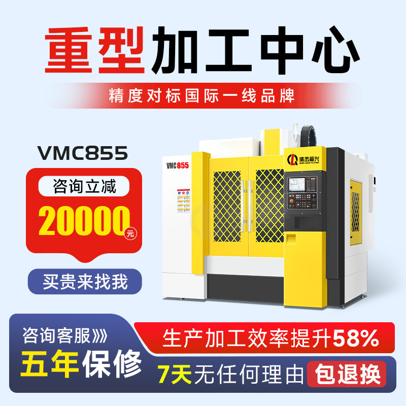 Processing Center Cnc Machine Tool 850 Small Vertical Fully Automatic Cnc High-Precision Four-Axis Five-Axis Computer Milling Machine
