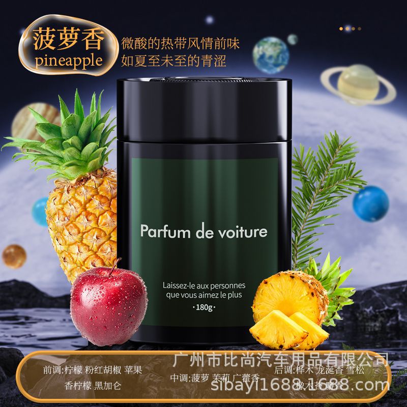 파인애플 - 강한 향기 (핫 스타일)