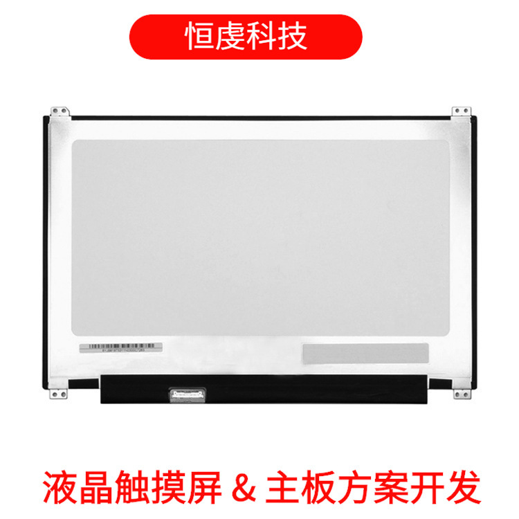 Innolux 13.3inch Original High-Definition High-Brightness Laptop Screen 1920X1080 Edp Lcd Display Innolux 13.3inch Original High-Definition High-Brightness Laptop Screen 1920X1080 Edp Lcd Display
