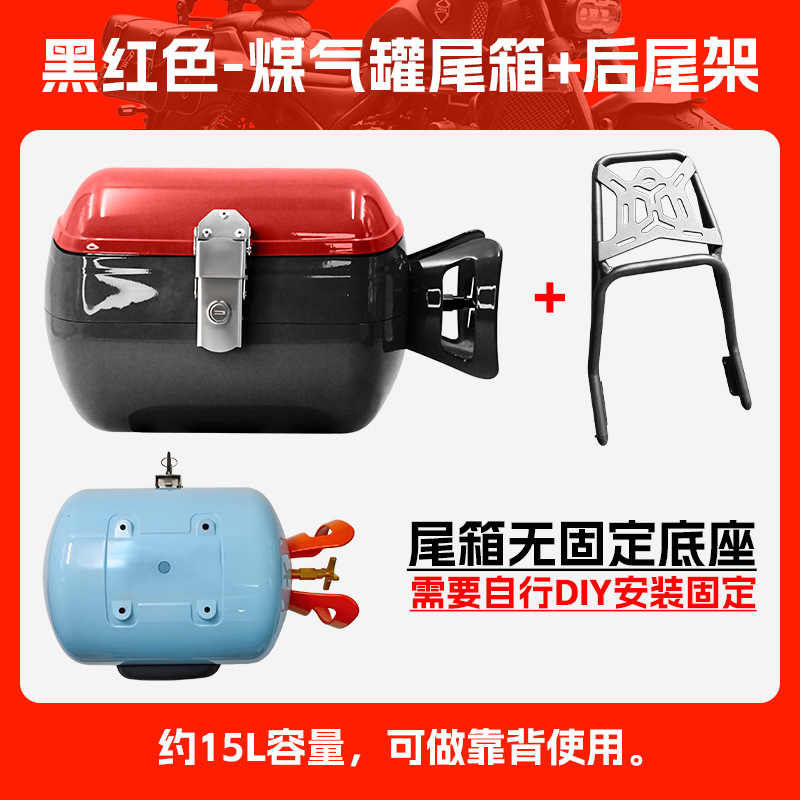 Bag for Zongshen Dun — Zongshen Motorcycle tail - black-red-gas-tank-tail-box-rear-rack