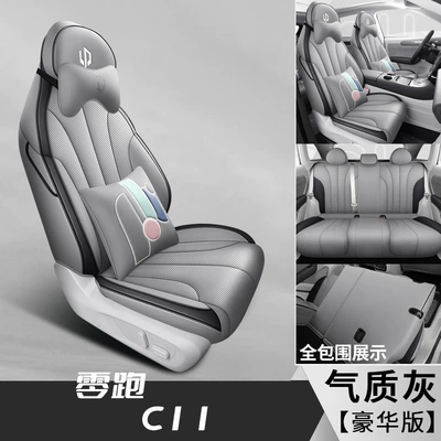 Suitable for 2022 zero run: Modelə uyğun (Original) oturacaq örtükləri - temperament-grey-deluxe-edition-zero-run-c11