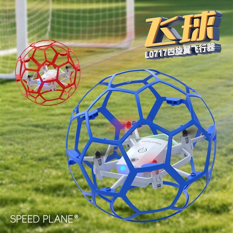 足球无人机新款飞行器青少年比赛专用小学生小型教育遥控飞机儿童|undefined