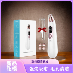 New Blackhead Pore Cleaner Household Cleanser Beauty Instrument Electric Blackhead Cross-border