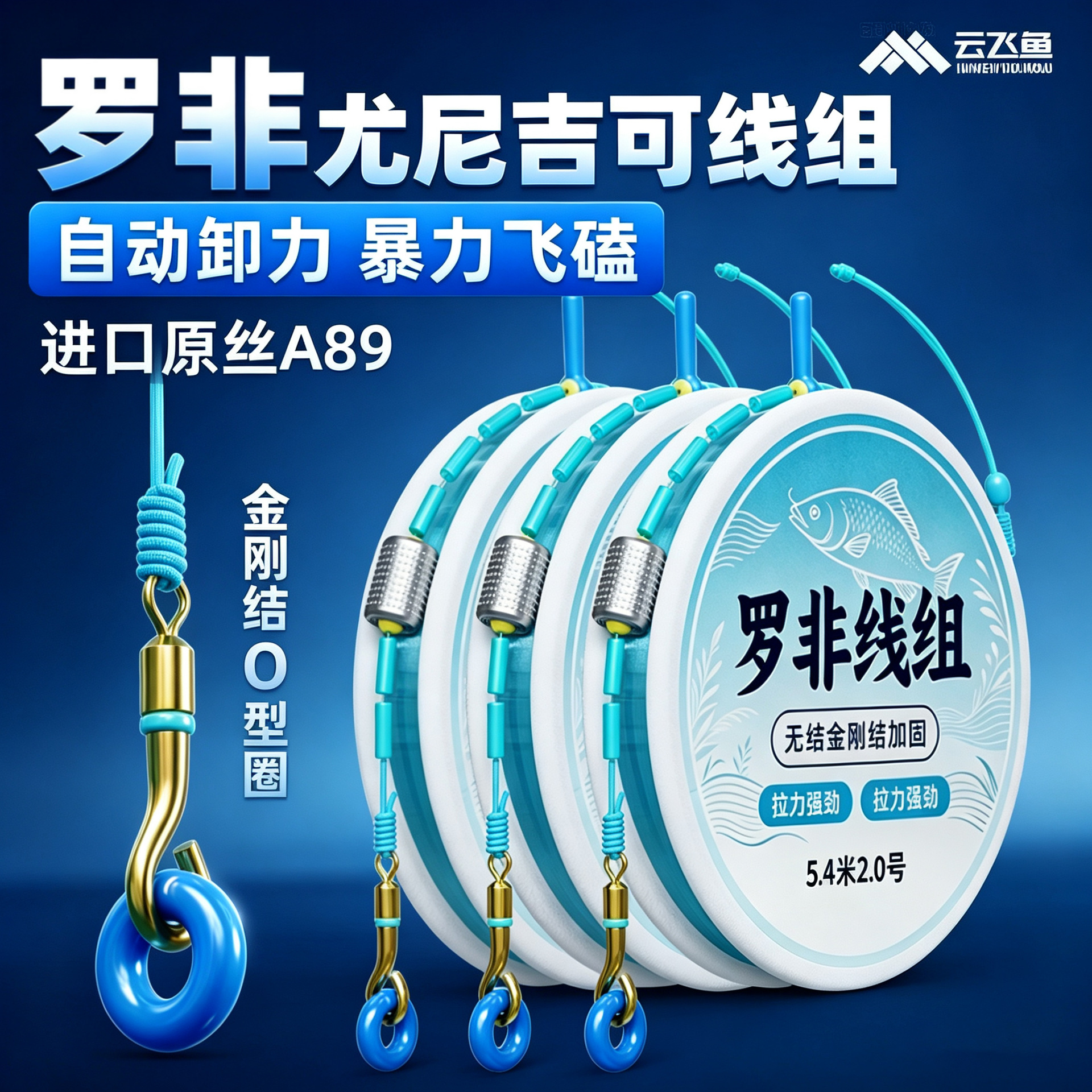 【Yunfeiyu】Imported Uni-Geo Tilapia Fishing Line Set, Specialized for Aggressive Fishing, Double Diamond Knot Finished Main Line Set