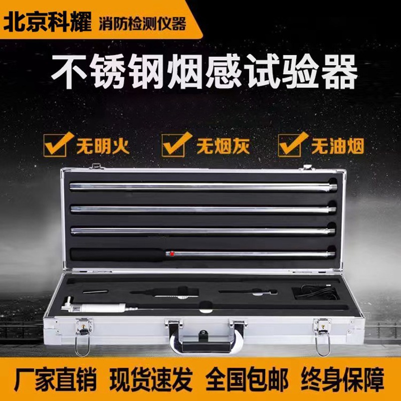 消防烟枪火灾感温感烟探测器加烟加温功能检测试验器二合一测试仪
