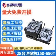 注塑模具精密塑胶设计电动车灯外壳定做厂家开模ABS透明件PC导电