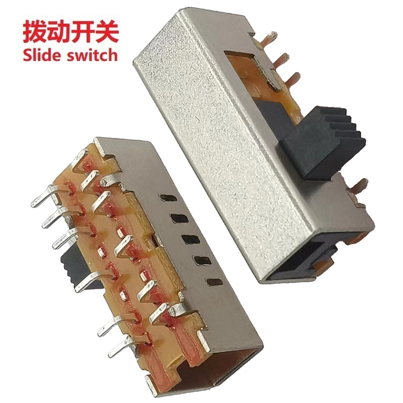 5档拨码开关5位 侧拨5档滑动开关五档侧拨 侧柄5位拨动开关5档