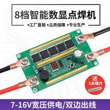 鋰電池點焊機不銹鋼板激光自制焊接工小型diy便攜式18650焊接機