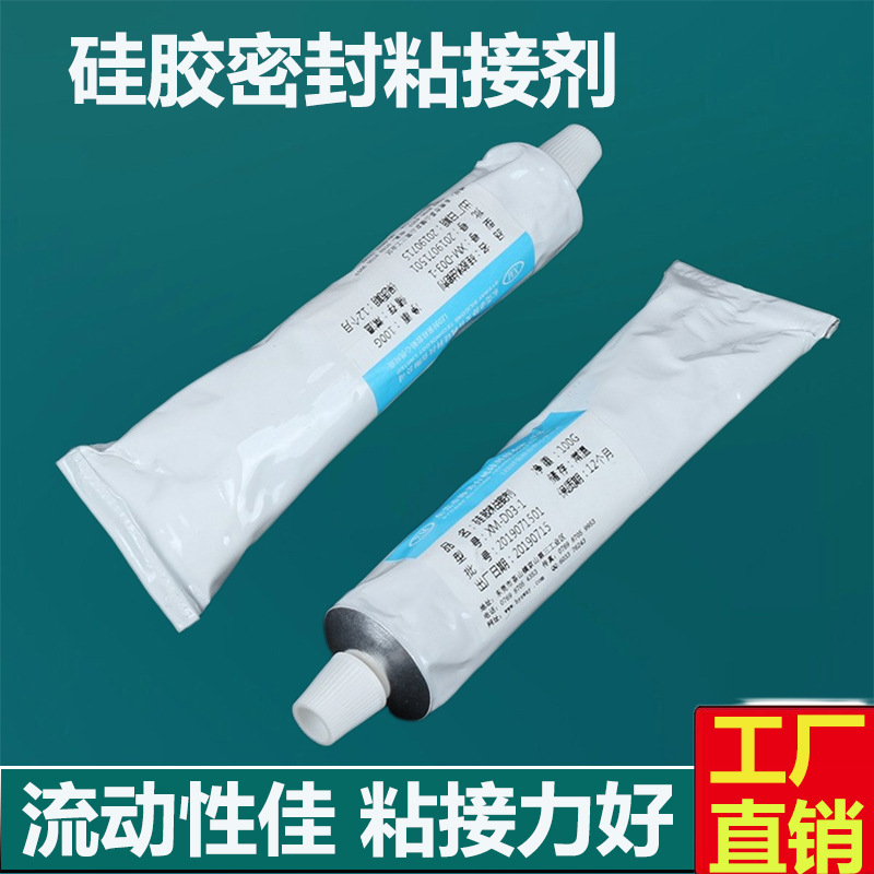 硅胶粘接剂 流体硅胶密封粘接防水粘胶剂密封胶 源头厂家 调配