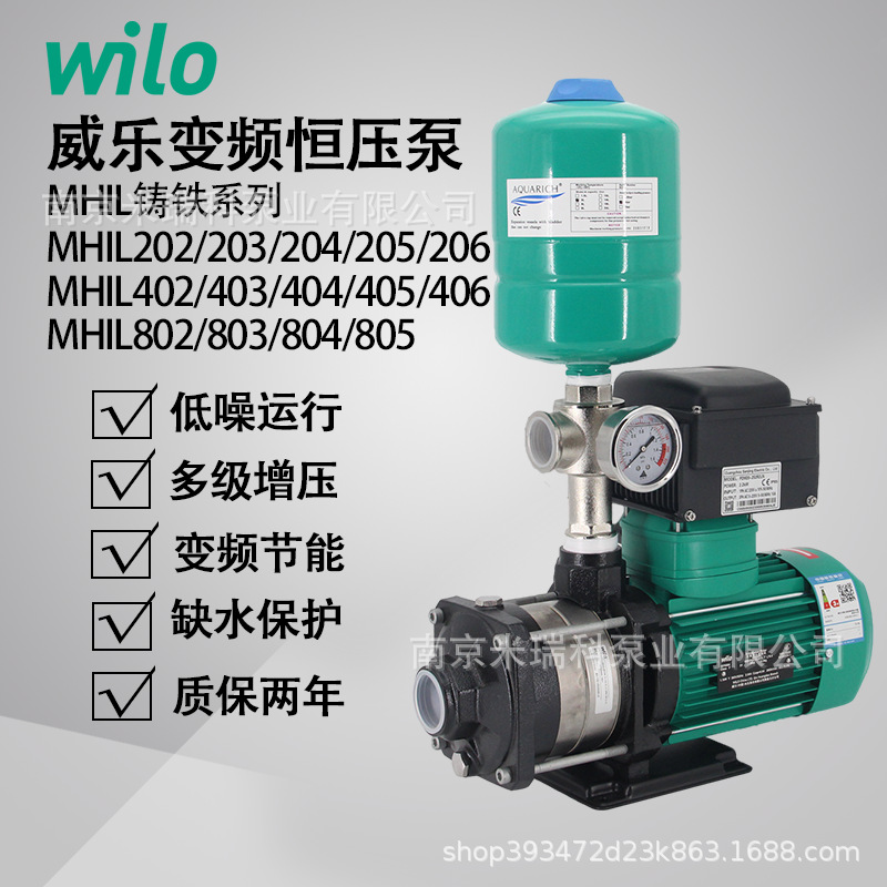正品德国威乐水泵MHIL803/403/805变频别墅酒店民 宿增压自动恒压