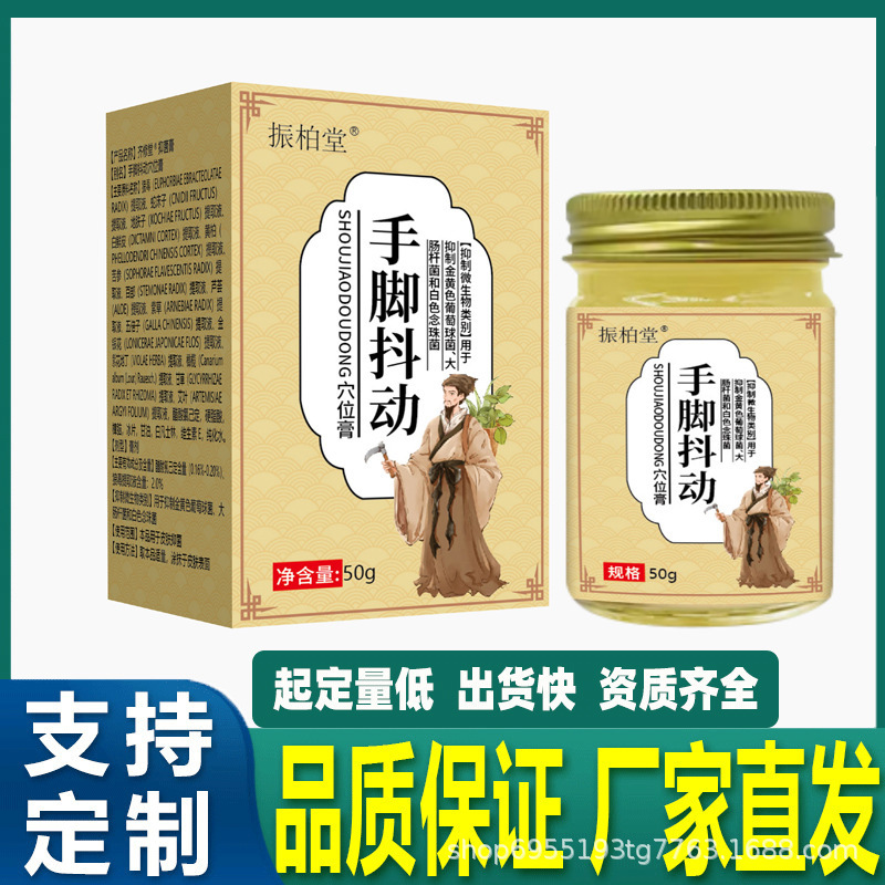 アリ薬局 手足震えクリーム 四肢しびれクリーム 手足震えクリーム 手足震えクリーム|undefined