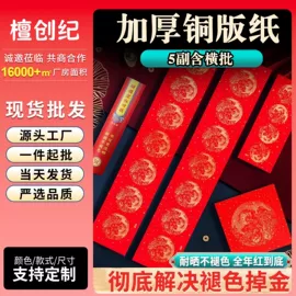 扇子;对联/春联;福字/福字贴