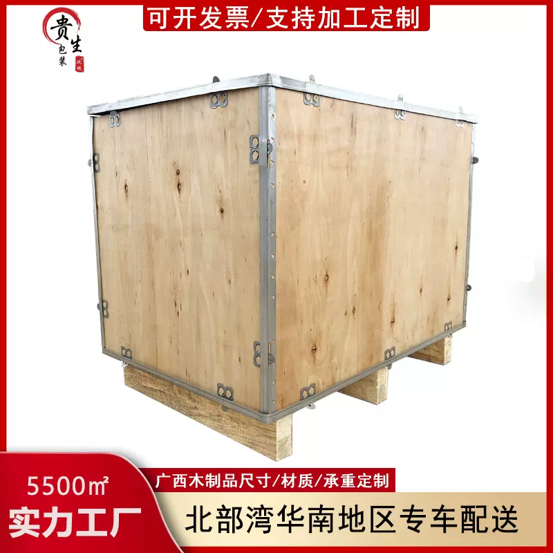 广西实力工厂免熏蒸木箱钢边箱钢带物流可拆卸木箱胶合板木箱定做