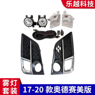 Suitable for 17-20 Odyssey Us Version Fog Light Set Front Bumper Light Set Halogen Fog Light Set