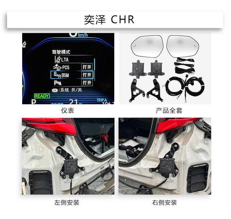 Suitable for Toyota Sienna, Highlander, Rav4, Corolla, Lexus Es/Rx/Nx Original Model Bsm