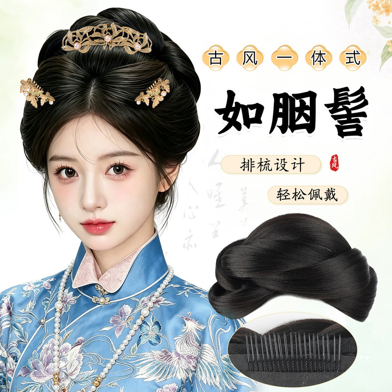 Hanfu wig with integrated comb base, rouge-colored hair bun, ancient Ming-style Tang-style updo, Hanfu hair accessory for women