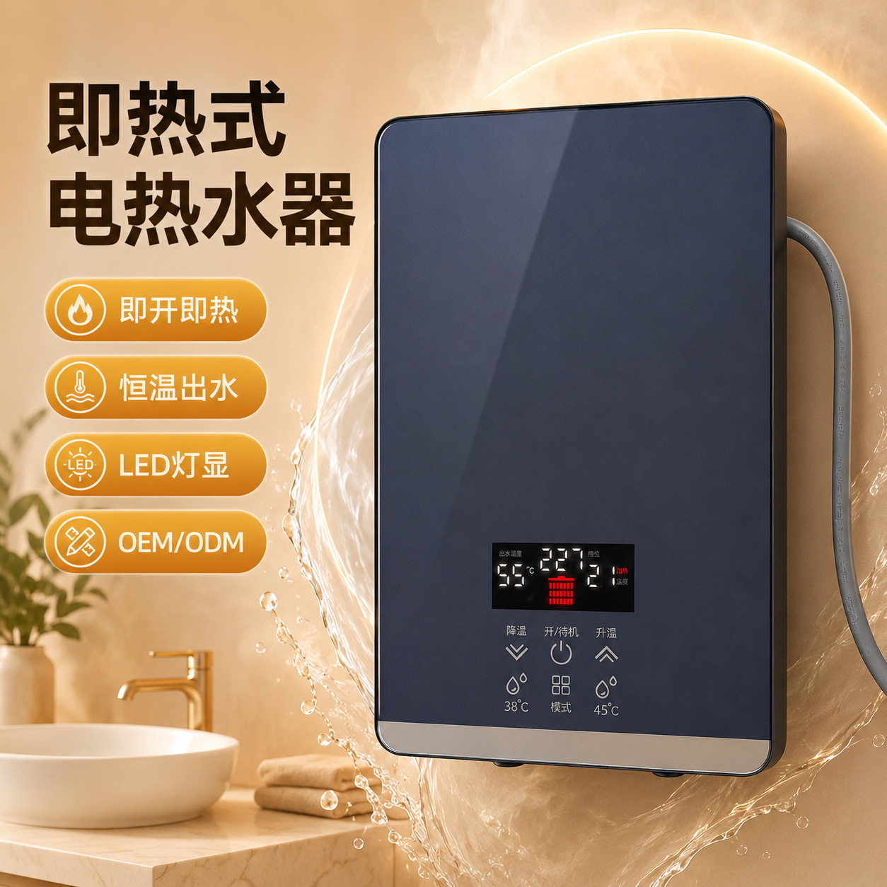 壁挂式即热电热水器小型免储水快速升温卫生间洗澡机厂家直供批发