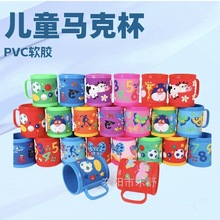 厂家直供卡通可爱3D立体马克杯漱口杯卡通加厚套皮杯PVC软胶塑料