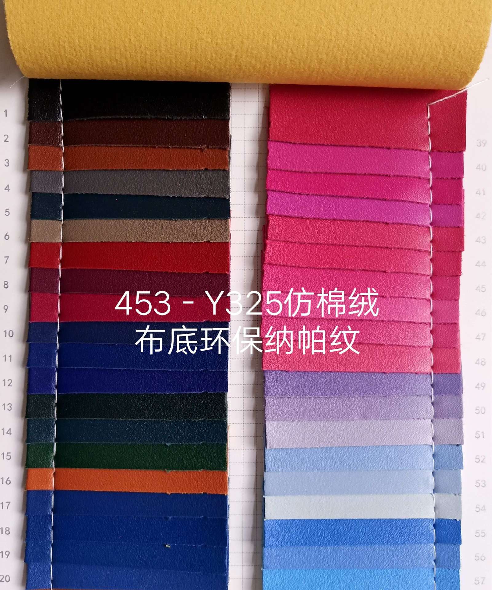 纳帕纹16P环保皮革 仿棉绒拉毛布底 1.0mm厚度  PVC皮革 现货