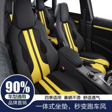 汽车坐垫汽车坐垫通用连体座垫个性运动透气车垫四季改装座椅垫套