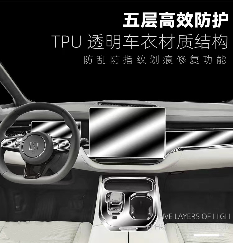 Suitable for Zeekr 009 Interior Film Tpu Central Control Screen Gear Instrument Film Navigation Modification Decorative Automotive Supplies