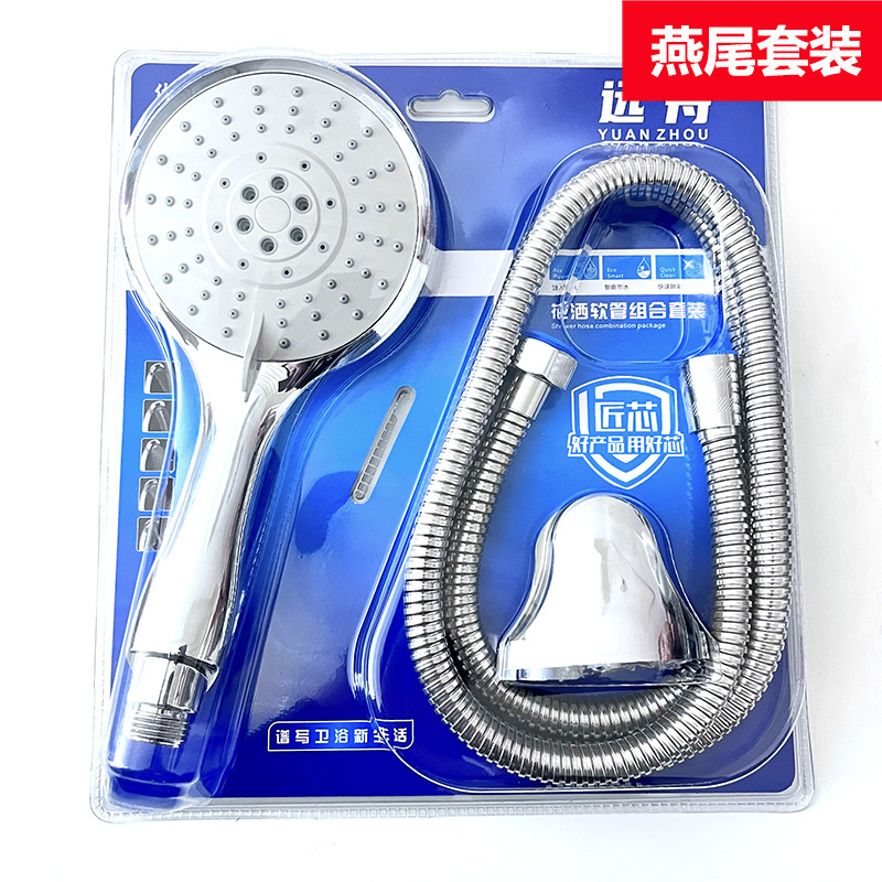 メーカー卸売シャワーセットシャワーセットブーストシャワーヘッドセットシャワーブリスターハンドヘルドシャワーホース|undefined