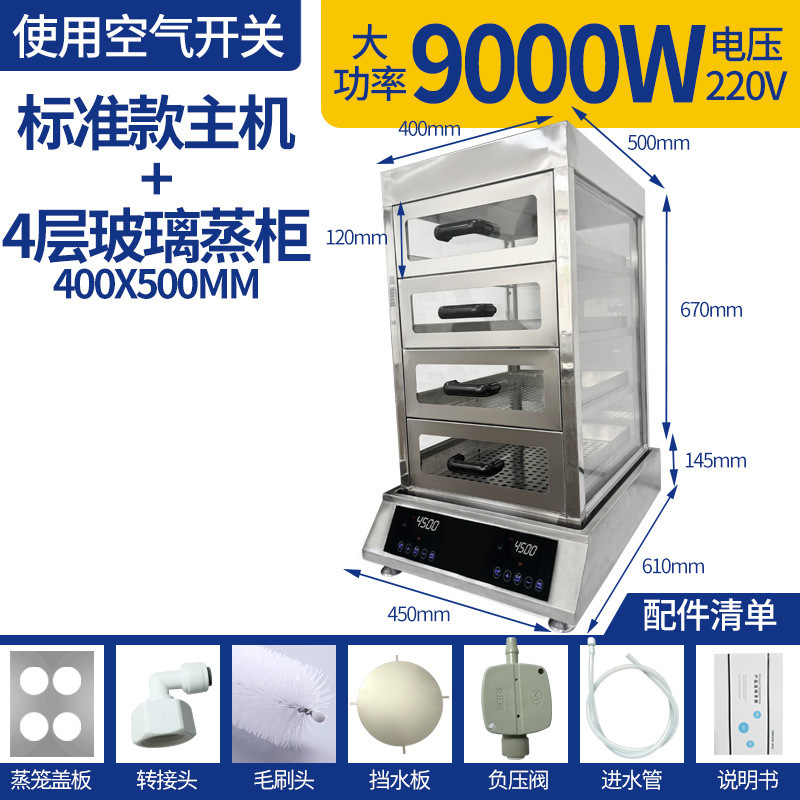 蒸包炉新款台式商用蒸汽炉秒出蒸汽多功能智能炖汤炉炖茶饮电蒸炉|undefined
