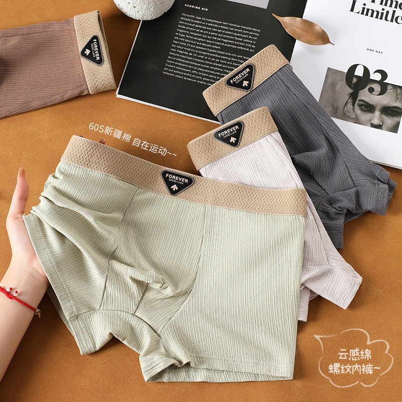 High-End Men's Underwear Pure Cotton Men's Boxer Boys' Antibacterial Breathable Comfortable Trendy Boxer Shorts Threaded Cotton Batch High-End Men's Underwear Pure Cotton Men's Boxer Boys' Antibacterial Breathable Comfortable Trendy Boxer Shorts Threaded Cotton Batch
