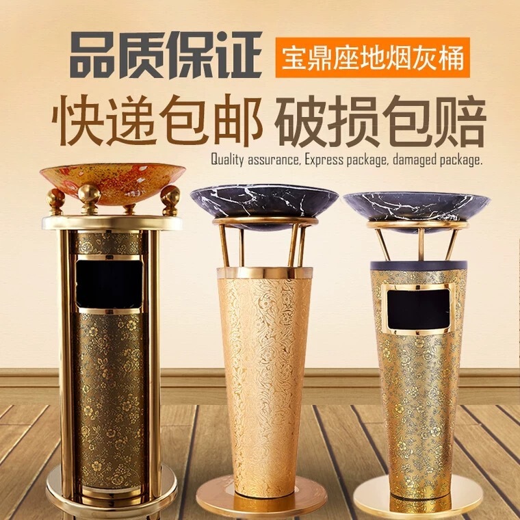 Trash Can for Hotel High-End Lobby Commercial Use, Standing Type, for Elevator Entrance, Building, Mall, Ktv Corridor, Ashtray Trash Can for Hotel High-End Lobby Commercial Use, Standing Type, for Elevator Entrance, Building, Mall, Ktv Corridor, Ashtray