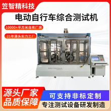 电动车刹车制动性能试验机电动自行车综合测试机整车模拟骑行测试