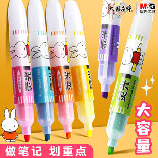 Chenguang MF5301 Highlighter Large Capacity Fragrance Fluorescent Color Marker Pen Special for Students to Take Notes with Colored Pen