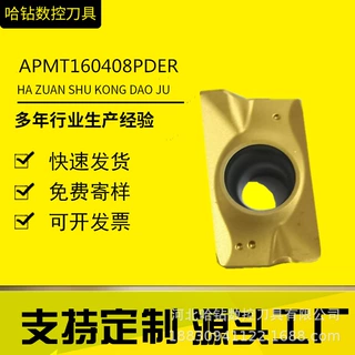 APMT1135PDER APMT1604PDER方肩铣刀钨钢硬质合金刀片钢件