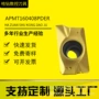 硬质apmt1135pderapmt1604pder钢件铣刀