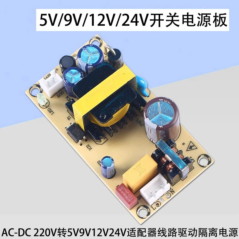 AC-DC220V импульсный источник питания голый к 5V9V12V24V адаптер линейного привода изолированный источник питания 1A/2A