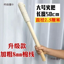 户外火把道具火把节手持火把棍篝火火炬喷火吐火野外照明火麦太保