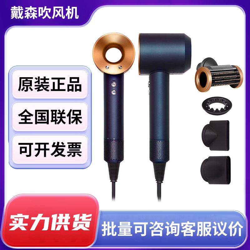 Dyson/ダイソンヘアドライヤーhd 08/hd 15国行原装代発マイナスイオンヘアケア家庭用|undefined
