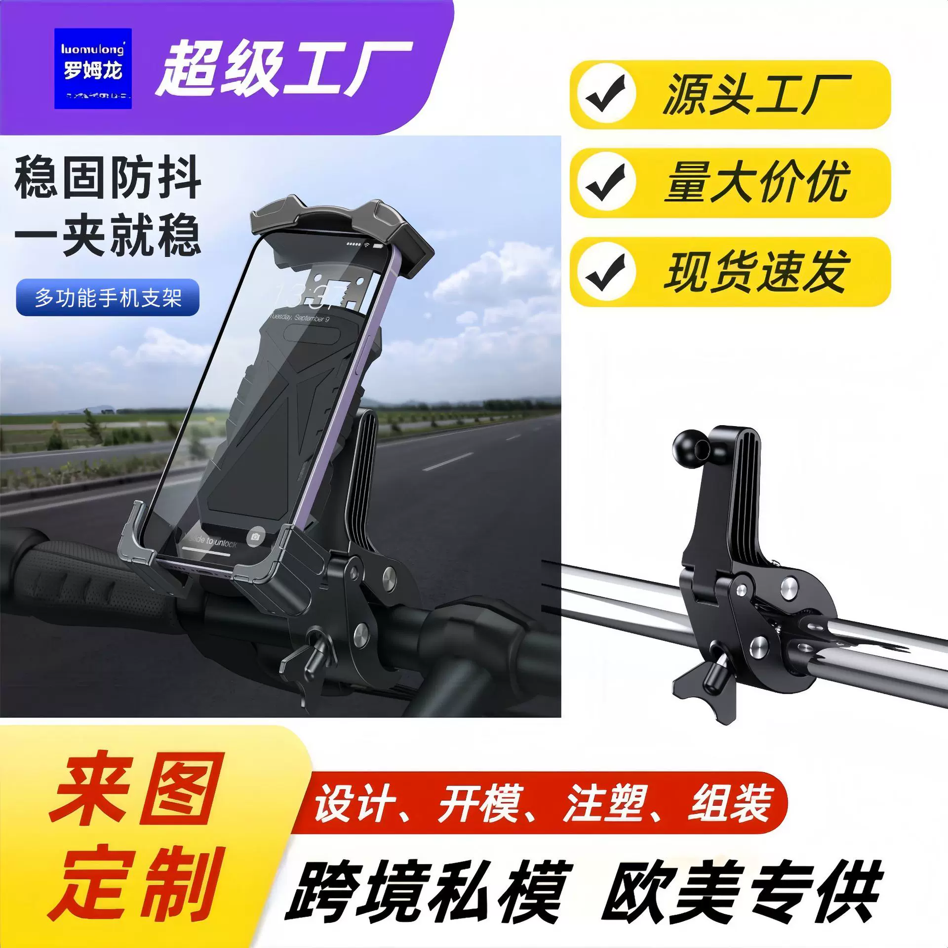 自行车手机支架通用高尔夫摩托电动车家居加长圆杆户外骑行支架新