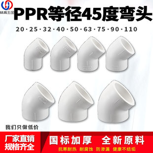 ppr�ȏ�45�ȏ��^20 4��25 6��32 �Ӻ�PPR75*45�ȏ��^1��ˮ�ܹܼ�