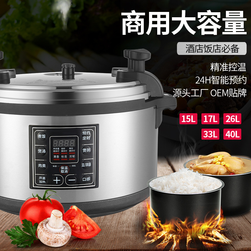 Commercial Electric Pressure Cooker for Catering Chains, Large Capacity 15L-40L, Smart Multi-Purpose Pressure Cooker for 16-60 People