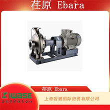 EBARA 荏原，FSSC 不锈钢卧式端吸泵 FSSC65-50-160