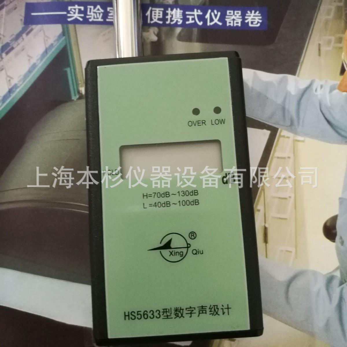 HS5633声级计 国营红声噪音计 数显噪音测试仪 数字式噪音测量仪